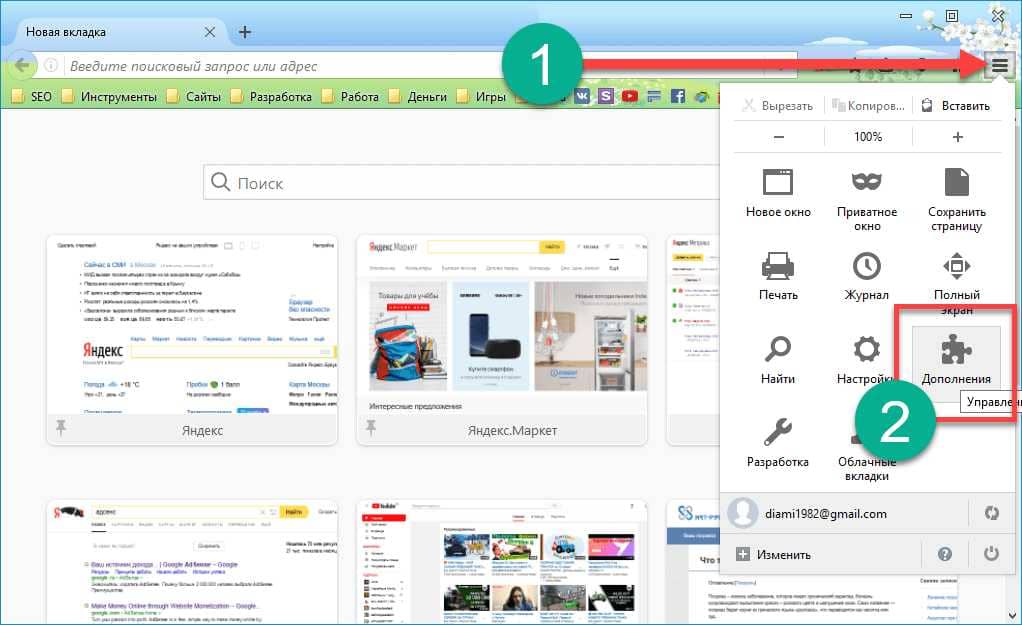 Дополнения в Firefox