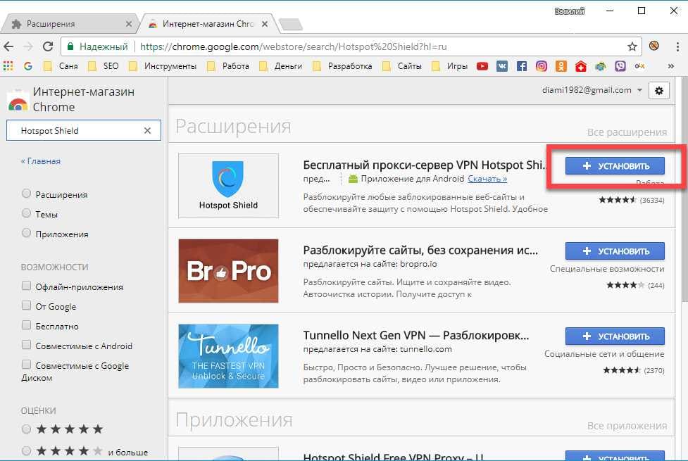 Кнопка Установить в магазине дополнений Chrome