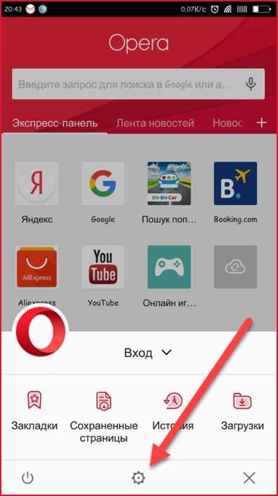 Настройки Opera