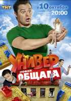 Универ. Новая общага Универ. Новая общага